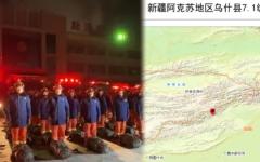 新疆乌什县7.1级地震引发应急响应...