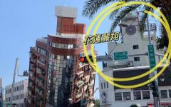 台湾强震：全岛摇晃1分钟建筑倾斜...