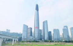 重庆“第一高楼”陆海国际中心9月...